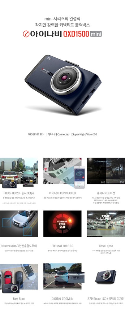아이나비 QXD1500 mini 블랙박스--2