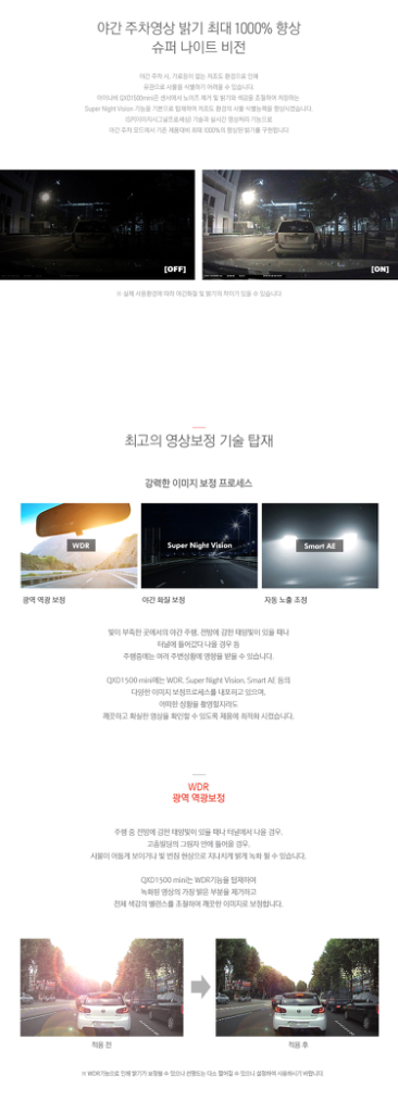 아이나비 QXD1500 mini 블랙박스--5