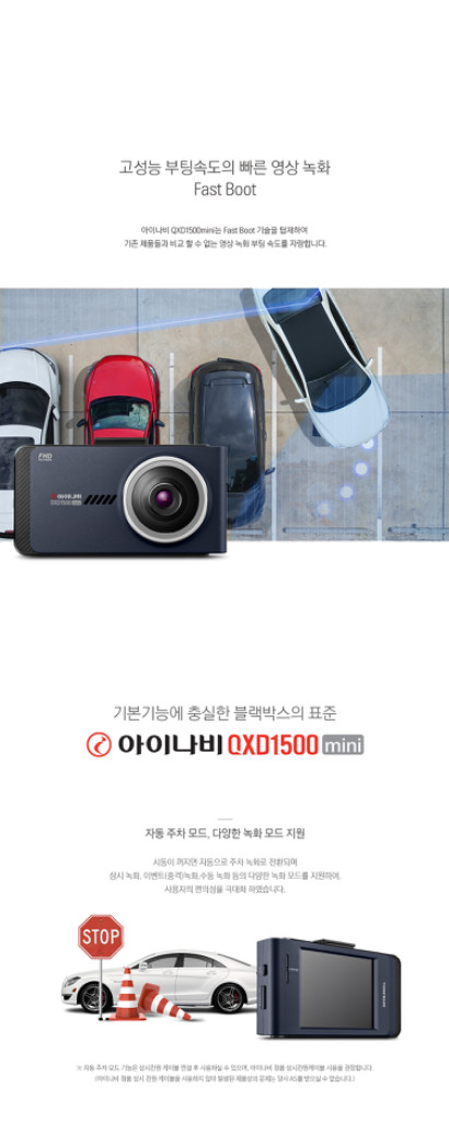아이나비 QXD1500 mini 블랙박스--7