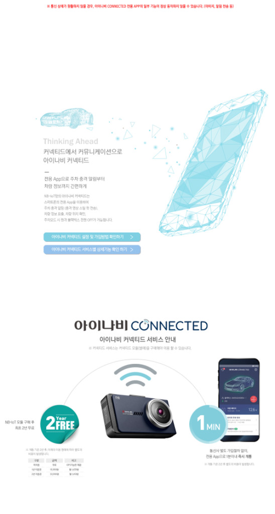 아이나비 QXD1500 mini 블랙박스--8