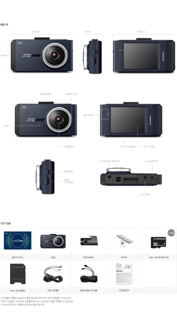 아이나비 QXD1500 mini 블랙박스--9