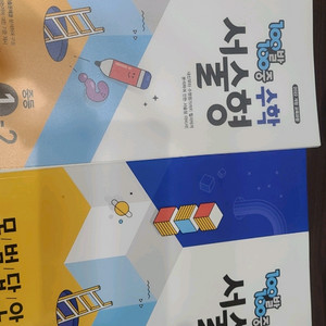 수학 중1-2 백발뱁중 서술형 링제본 이미지