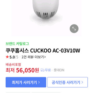 미니 공기청정기 새것 택포