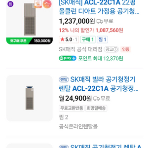 SK매직 공기청정기 올클린 디아트 펫모드 22평형 미개봉 새상품