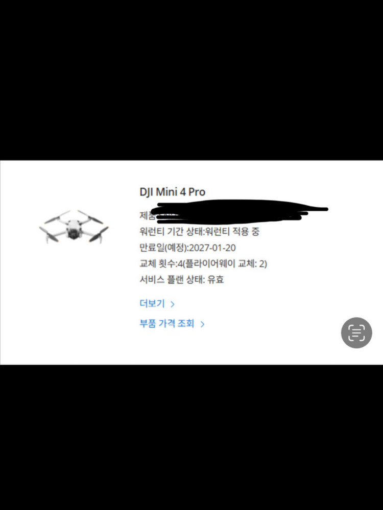 케어 있음 dji mini4 pro rc2 플라이모어 콤보플러스--1