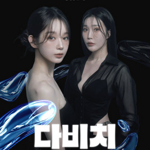 타임캡슐,시간을잇다-다비치 서울콘서트/원가 이미지