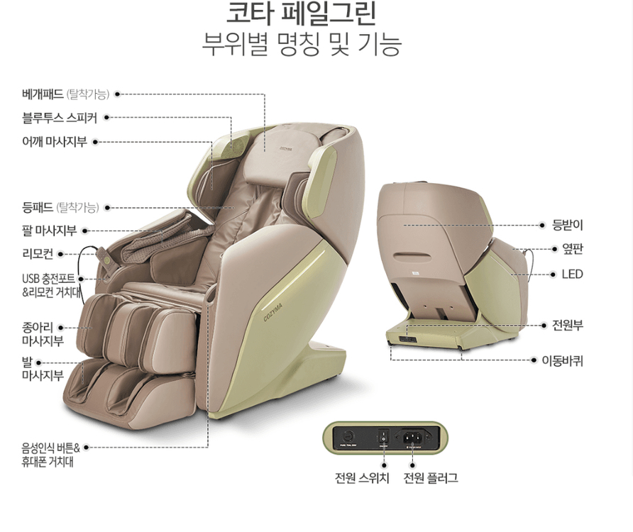 코지마 안마의자 판매합니다 CMC-A501(G) 이미지