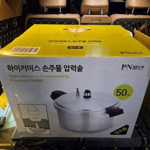 풍년압력밥솥 50인용 손주물 압력밥솥