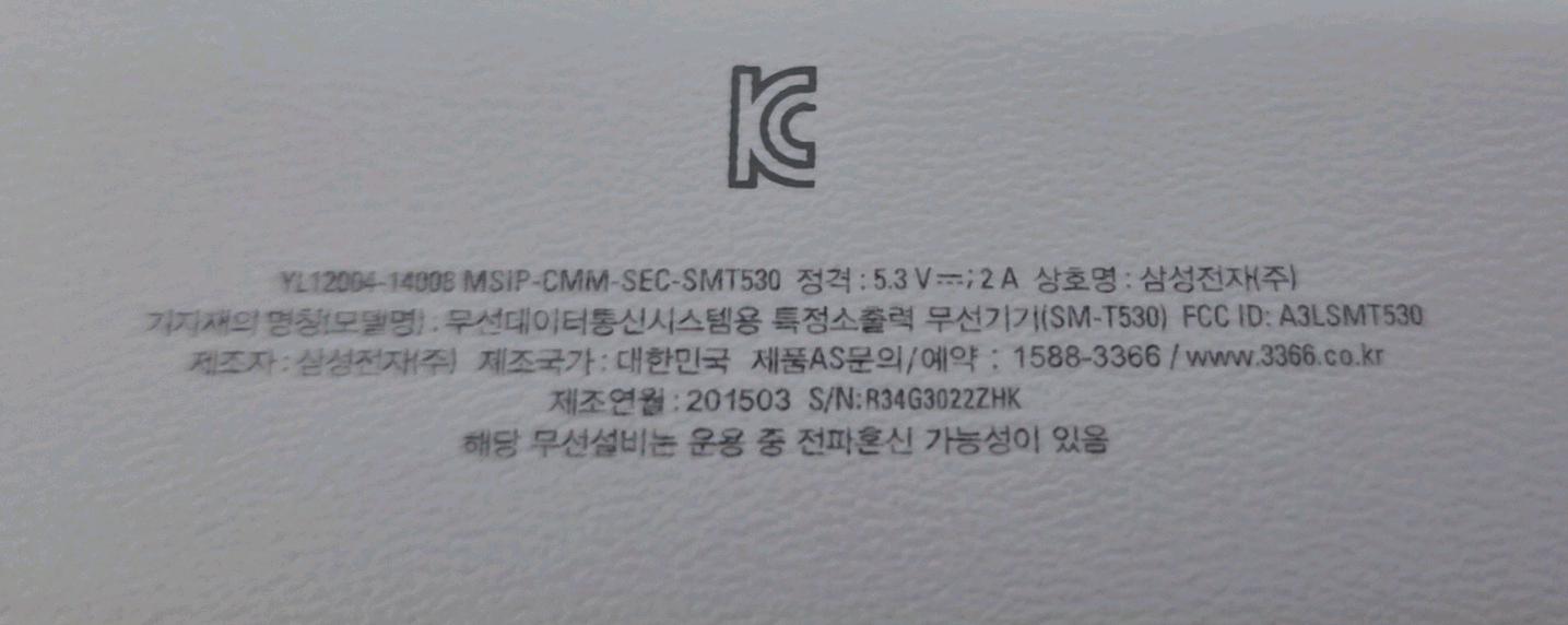 삼성 갤럭시탭 SM-T530 - 20000원--3