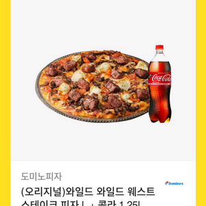 도미노피자l 중고거래 | 중고나라 - 안심되는 중고거래