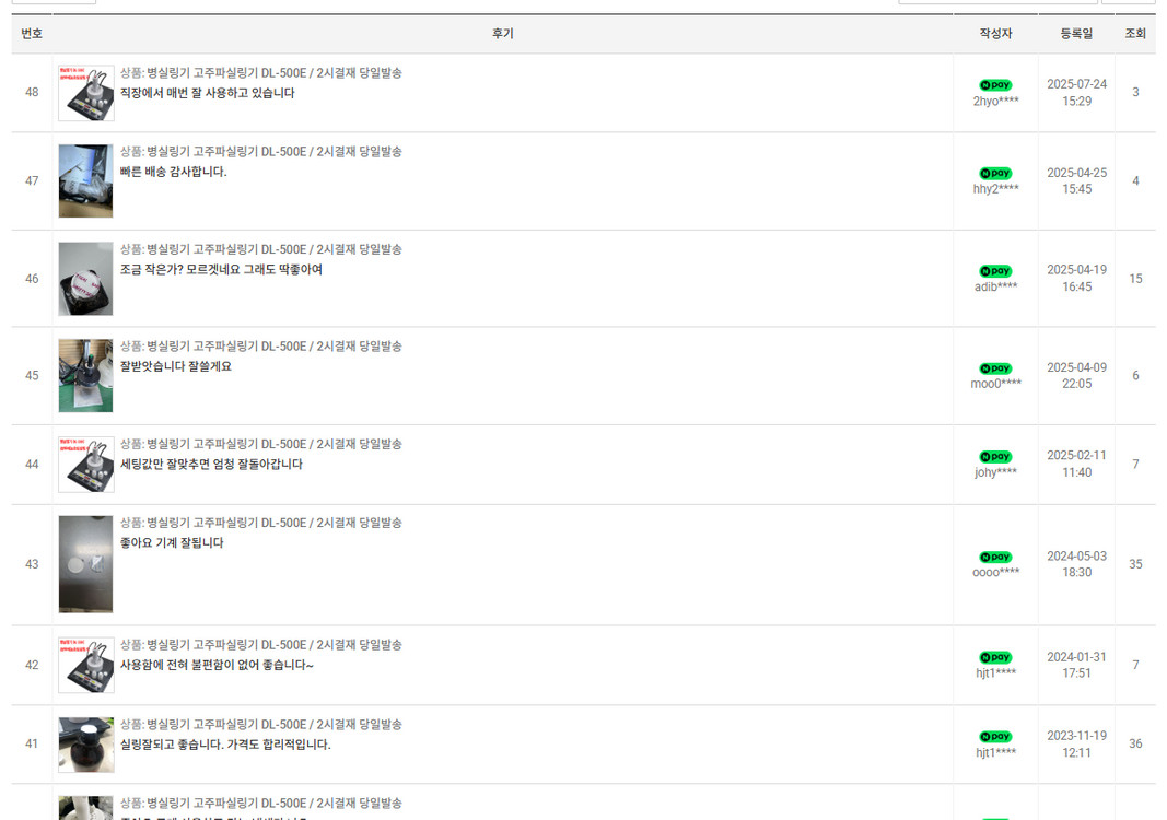 병 실링기 DL-500E 이미지