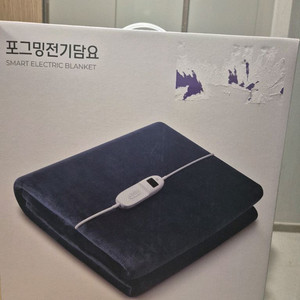 오아 포그밍 스마트 전기담요 네이비 새상품 이미지