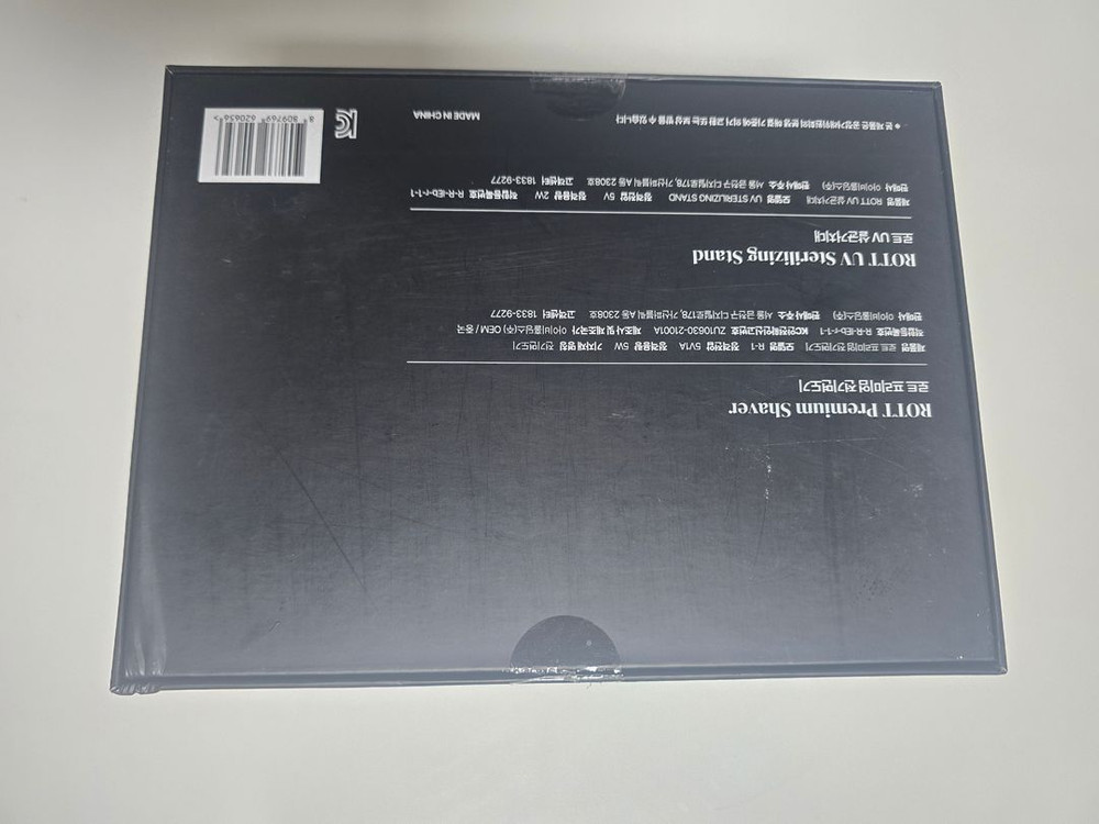 [새제품] 로트 프리미엄 전기 면도기 UV살균 거치대 포함--1