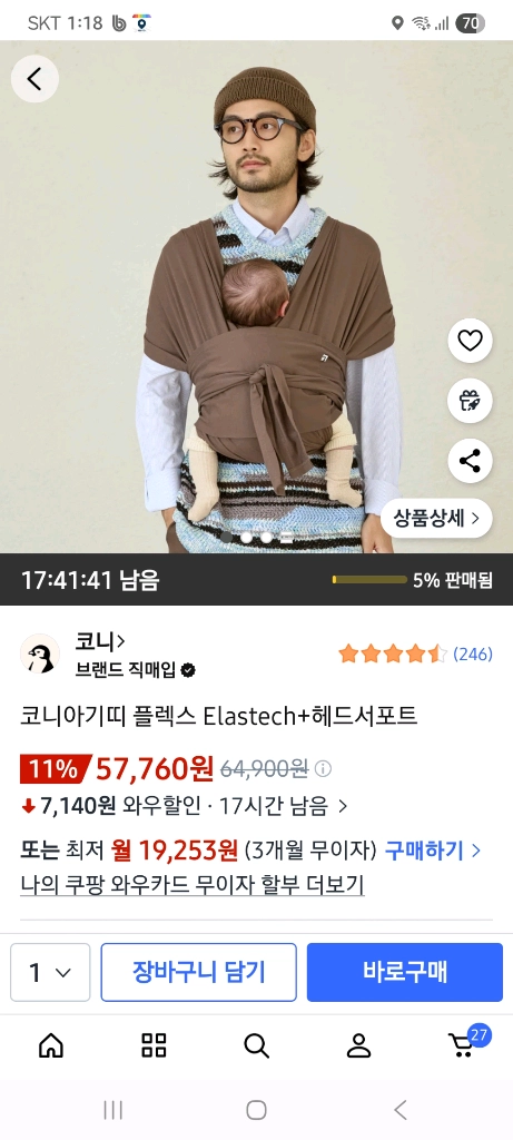 코니아기띠S 이미지