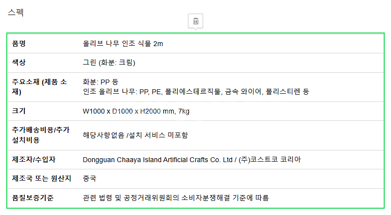 올리브나무 조화화분SET 대형 2m 열매 가지 조화나무 생화같은--4
