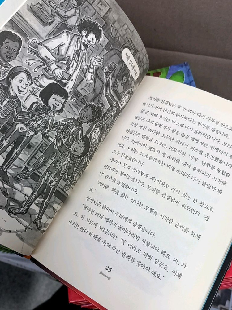 . 마법의 시간여행 32 + 지식탐험 10 + 스쿨버스 10 이미지