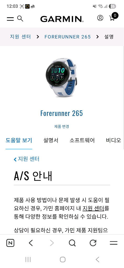 가민265 블랙 풀박스 상태s급--5