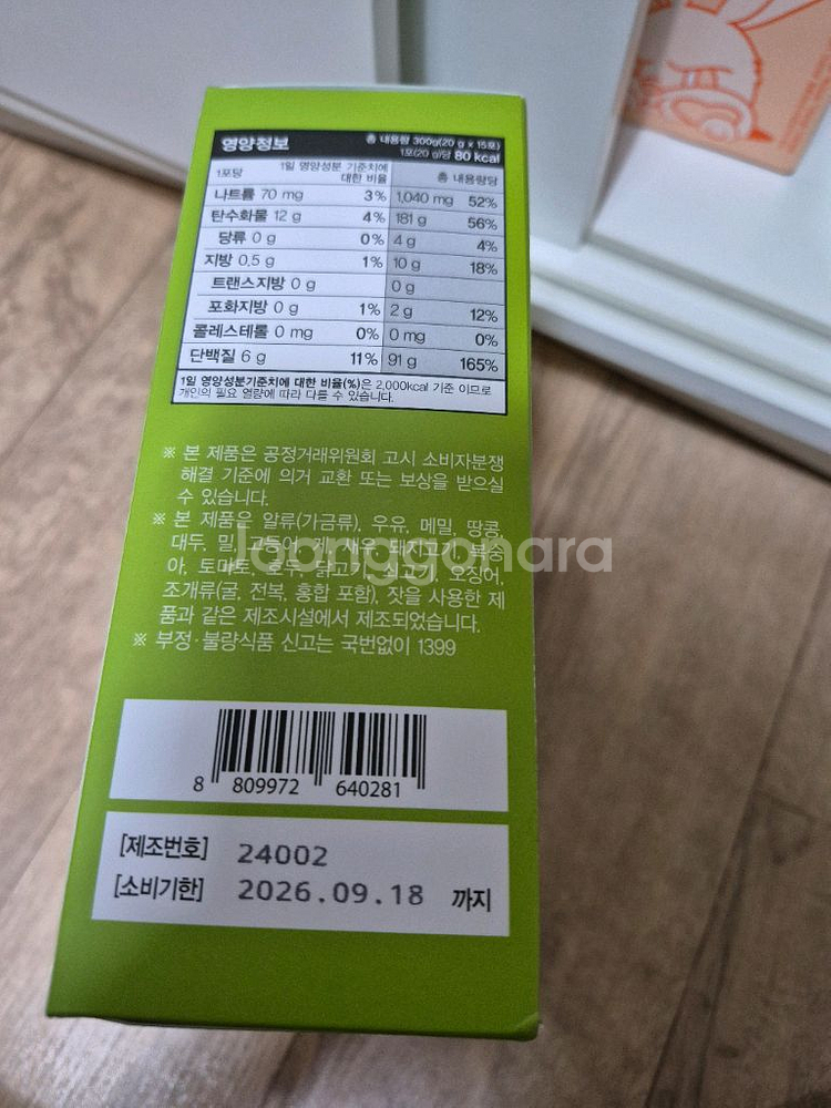 모닝톡스 비건 단백질쉐이크--1