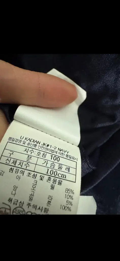 블랙야크 앙고라 방풍 니트 집업 자켓 L 네이비 이미지