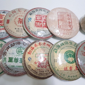 보이차 모음 차방정리