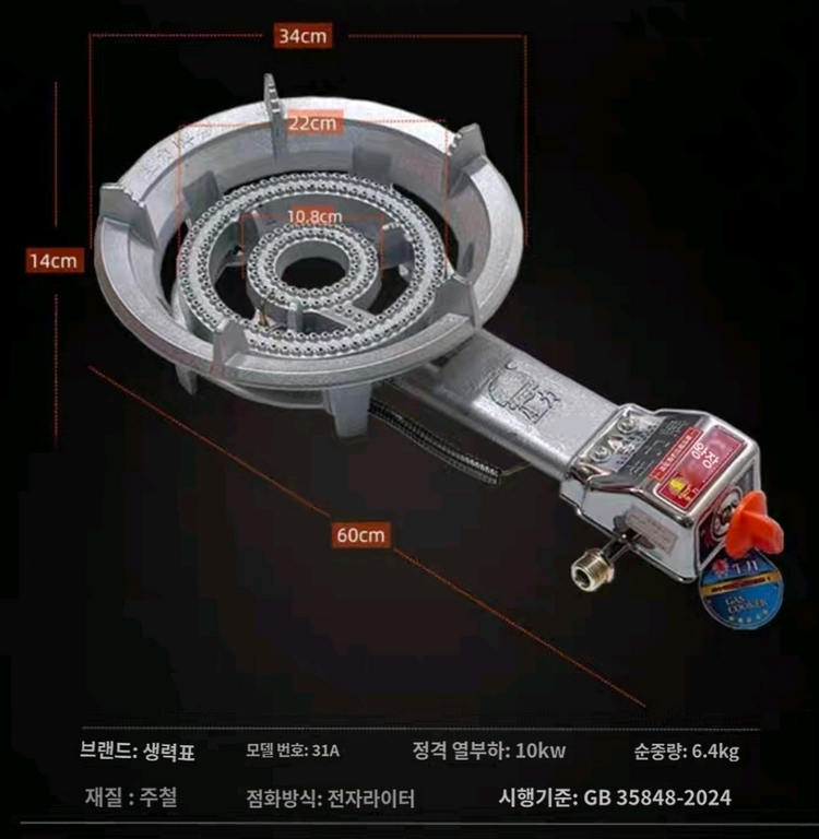 업소용 주물 간택기 가스렌지 자동 점화장치 이미지