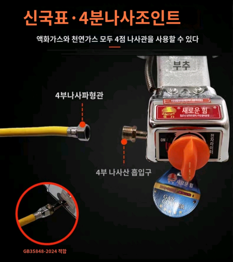 업소용 주물 간택기 가스렌지 자동 점화장치 이미지