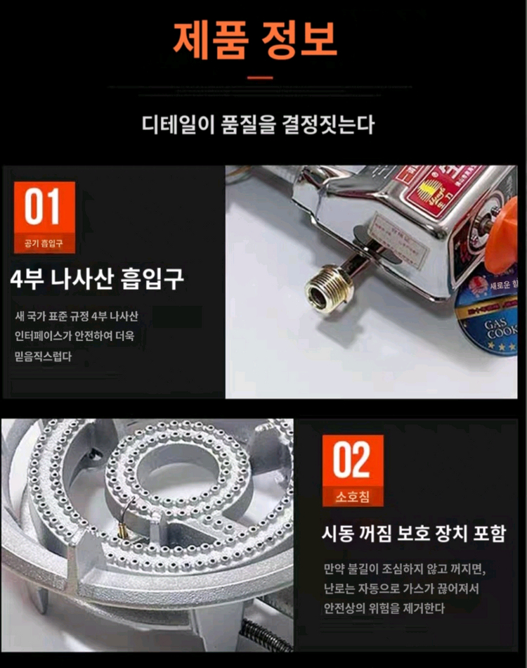 업소용 주물 간택기 가스렌지 자동 점화장치 이미지