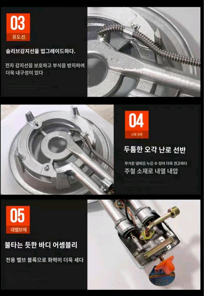 업소용 주물 간택기 가스렌지 자동 점화장치 이미지