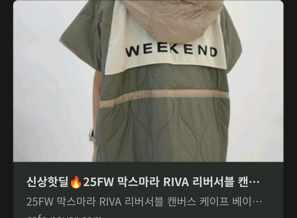 막스마라 리버서블 캔버스 양면 후드케이프 이미지