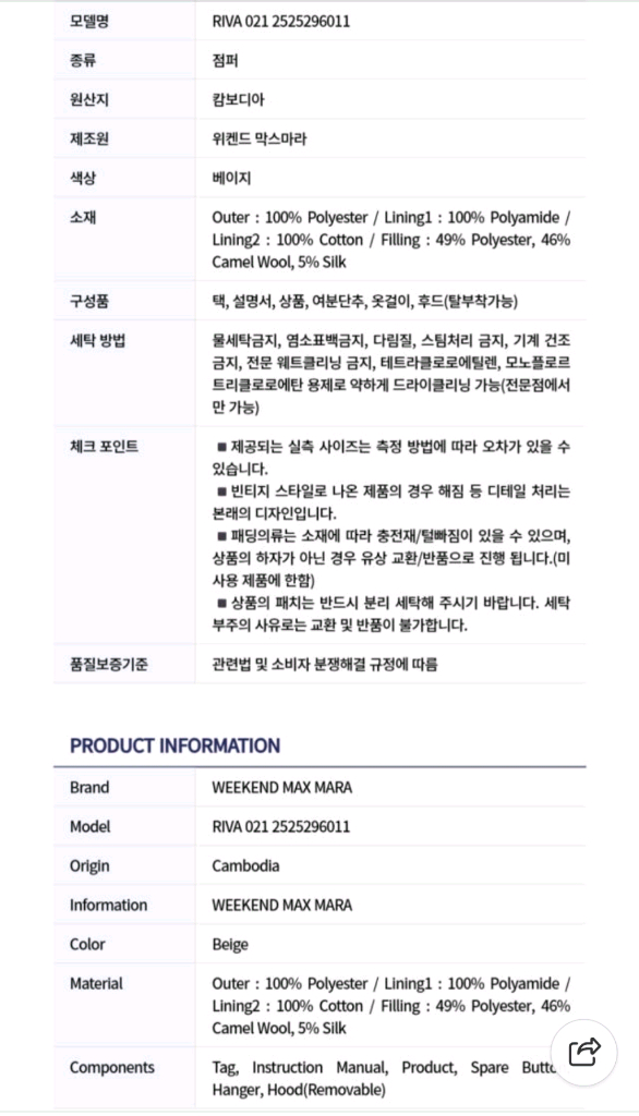막스마라 리버서블 캔버스 양면 후드케이프 이미지