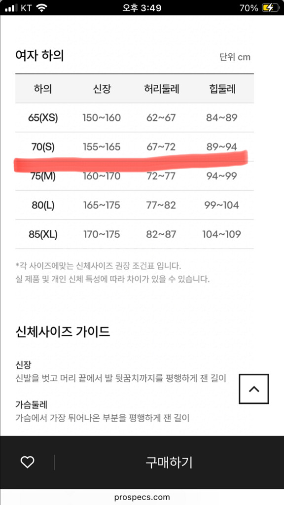 새상품) 프로스펙스 여성 러닝 레깅스 여자 70--6