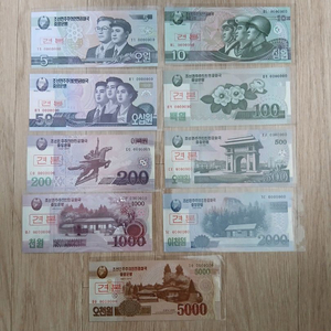 (미사용 민트급) 북한 화폐 (지폐) 견본 9종 세트