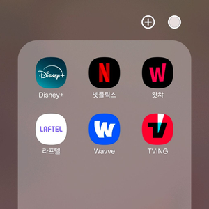 하루 대여) 넷플릭스 티빙 웨이브 디즈니플러스 라프텔