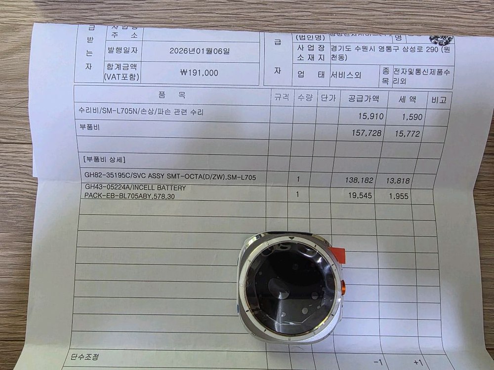 갤럭시워치7울트라 화이트 올갈이 후 미사용S급--6
