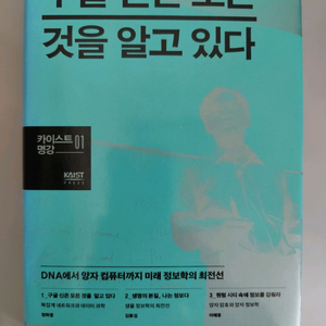 책 도서 구글 신은 모든 것을 알고 있다