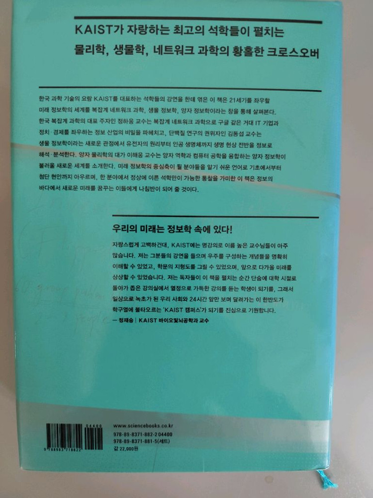 책 도서 구글 신은 모든 것을 알고 있다--1