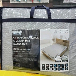 [새제품] 카본프라임 사계절 3D 탄소 숯 발열매트 Q