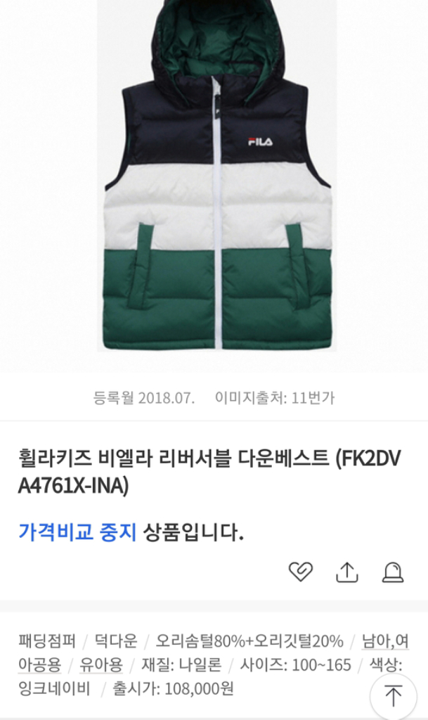 휠라키즈 비엘라 리버서블 다운 베스트, 양면조끼--7