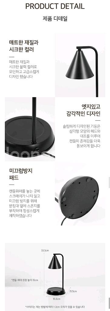 쿤달 빛조절 무드 캔들워머 블랙색상--3