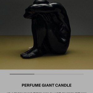 탬버린즈 거인캔들 풀박