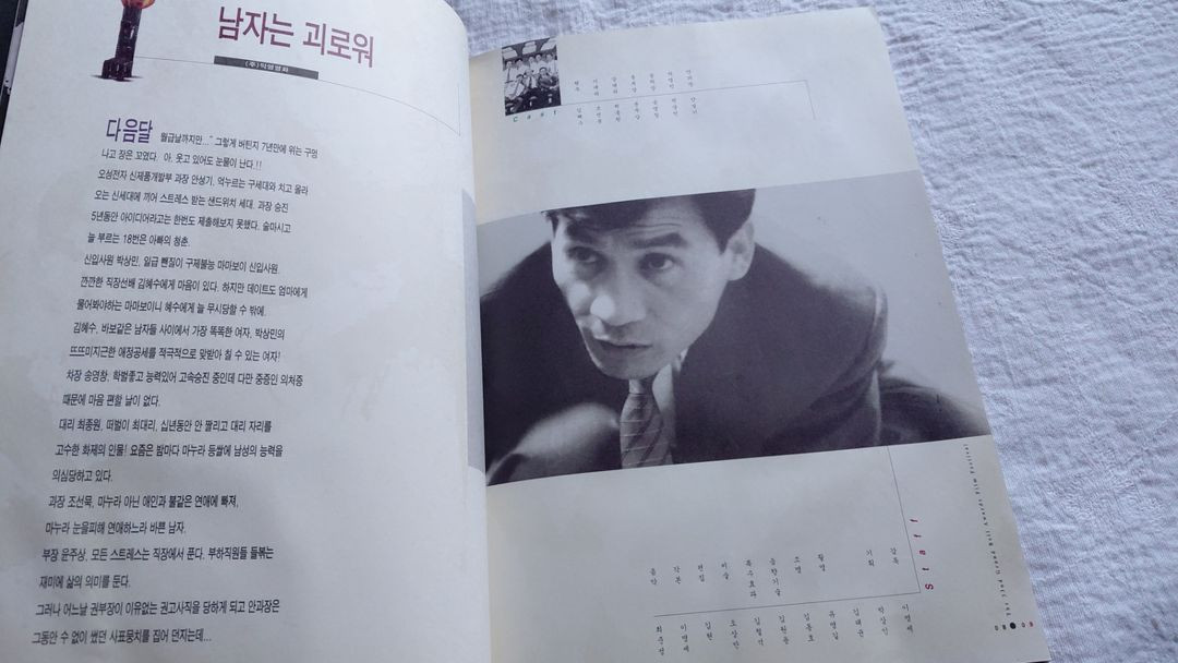 1995년 대종상 남자는 괴로워 마누라 죽이기 말미잘 소낙비 젊은 남자 태백산맥 이미지