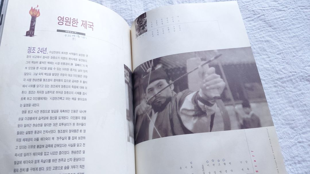 1995년 대종상 남자는 괴로워 마누라 죽이기 말미잘 소낙비 젊은 남자 태백산맥 이미지