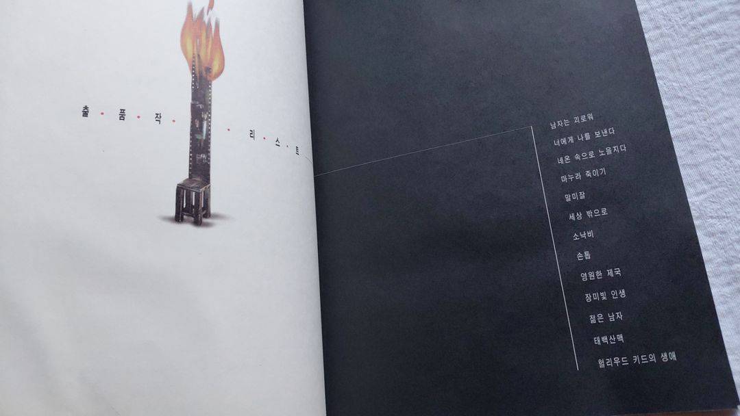 1995년 대종상 남자는 괴로워 마누라 죽이기 말미잘 소낙비 젊은 남자 태백산맥 이미지