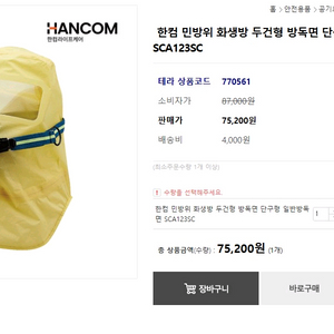 KS 인증 방독면 3종류 팝니다(SG2000GR, SG