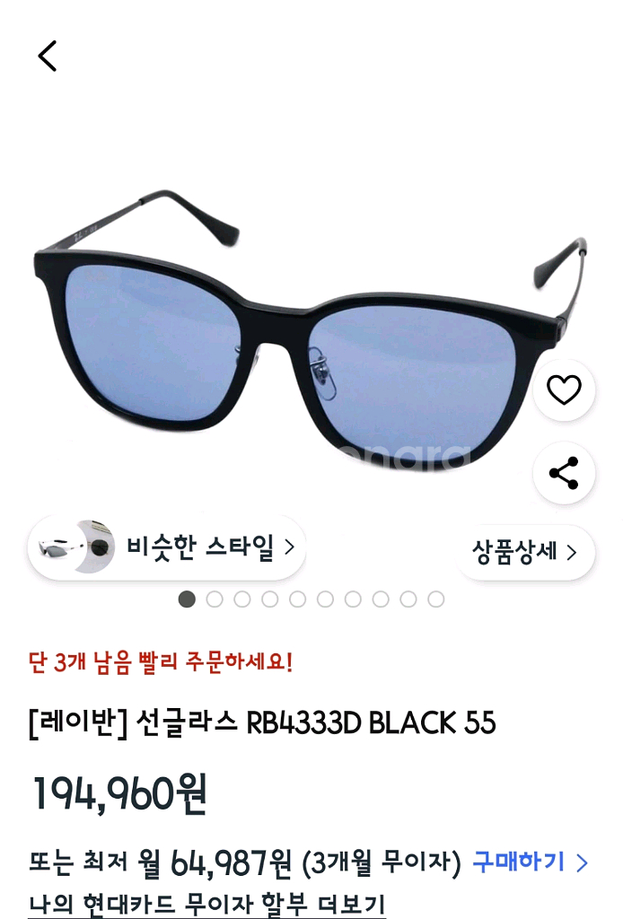 레이벤 RB4333D 선글라스--8