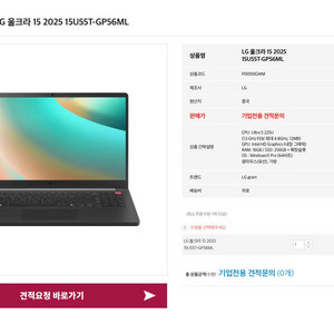 LG 그램 울트라 15 2025 15U55T-GP56ML 미개봉 새상품