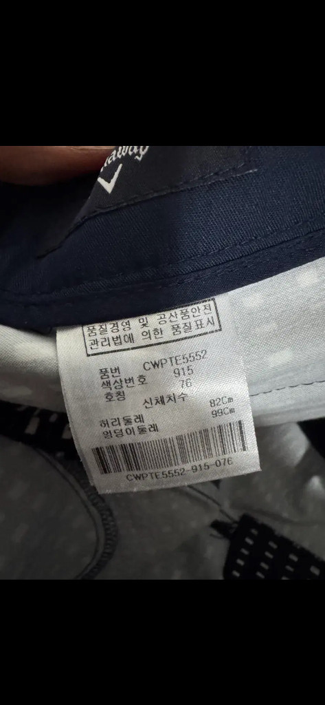 여성 캘러웨이 골프 기능성 면바지 33.8인치 이미지