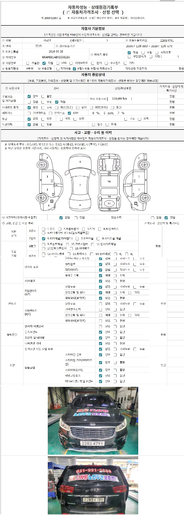 차 지금 당장 고민하지마시고 차 먼저 돈은 나중에헌차줄께 새차!신차급 차!다오기아자동차 더뉴카니발 중고전문중고차구매 이미지
