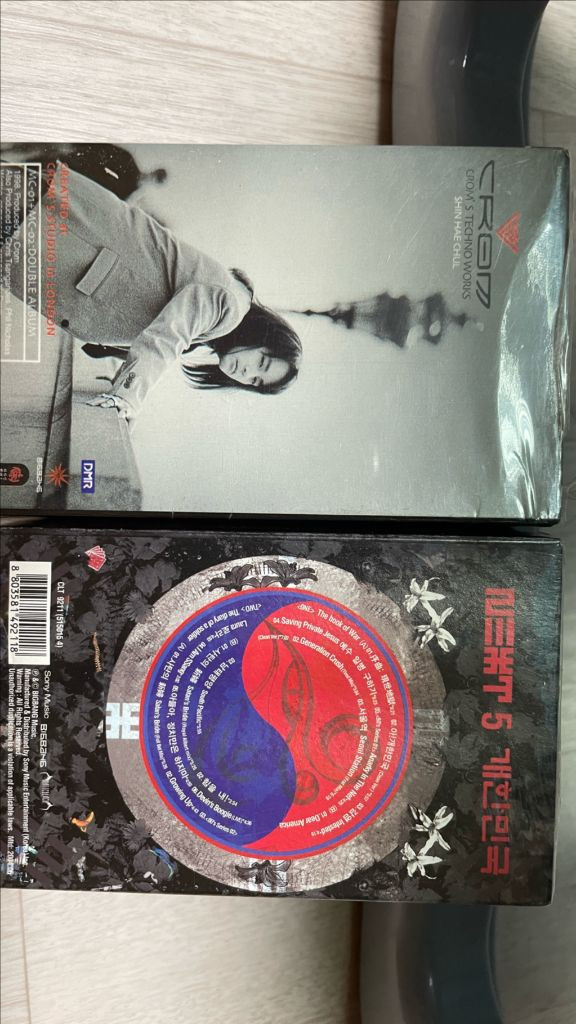 신해철 넥스트 카세트 테이프 미개봉품 팝니다--1