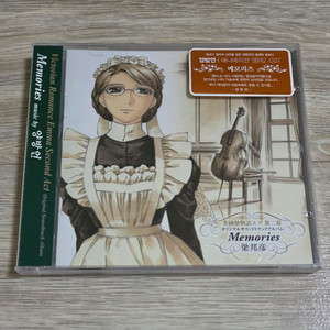 [미개봉 택포] 양방언 Emma 엠마2 OST Memories 메모리즈